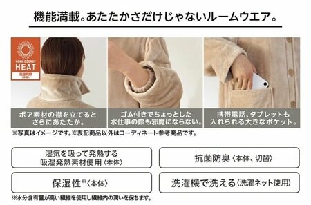 ホームコーディ あたたか着る毛布 ホームコーディヒート