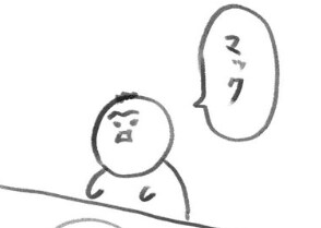 ママのごはんよりハッピーセット！炎上覚悟で描かれた漫画に共感の嵐