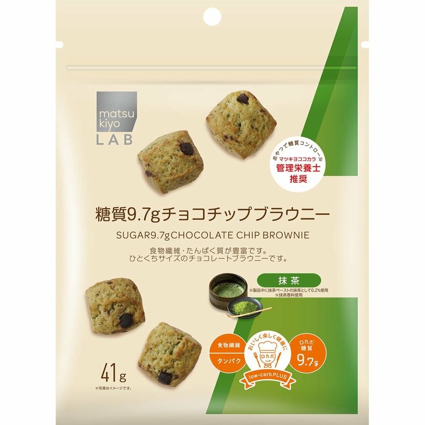 出所：マツキヨ公式　matsukiyoLAB 糖質9.7gチョコチップブラウニー抹茶 41g