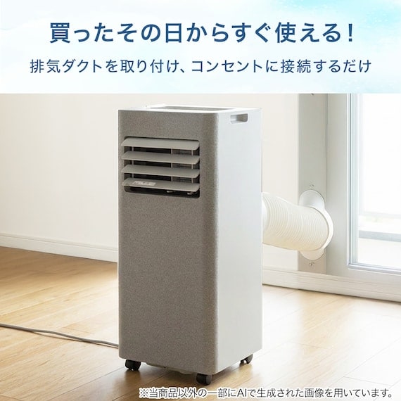 出所：ニトリ公式通販ニトリネット　ポータブルクーラー