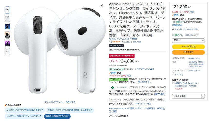 出所：Amazon.co.jp