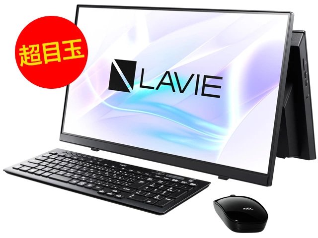 出所：NEC「BLACK FRIDAYアウトレット祭」