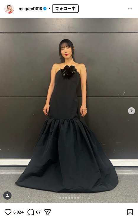 出所：MEGUMIのInstagram（＠megumi1818）　参照日：2025年11月14日