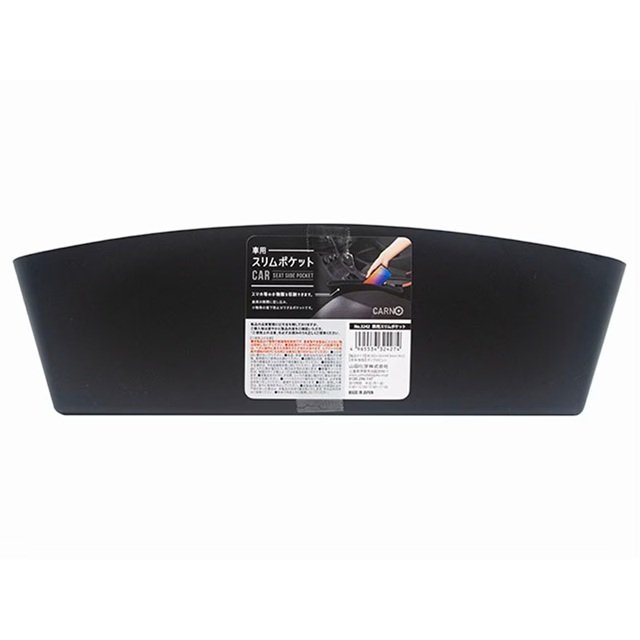 出所：キャンドゥ公式　車用スリムポケット