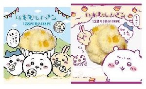 画像出典：ファミリーマート公式