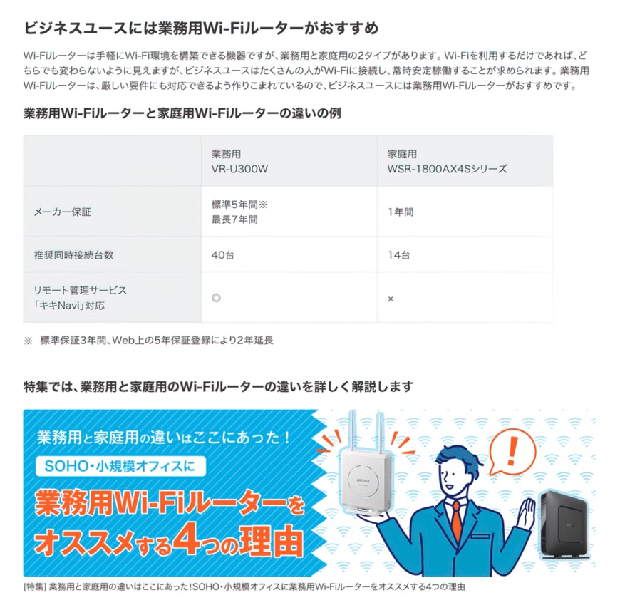 画像元：BUFFALO公式サイト
