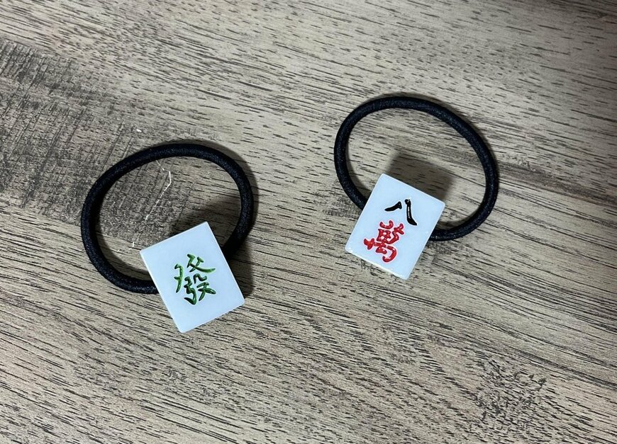 筆者撮影（キャンドゥ、麻雀ポニー）