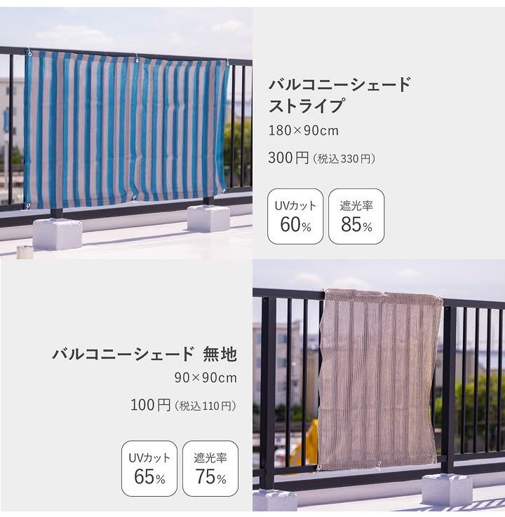 画像出所：ダイソー公式サイト