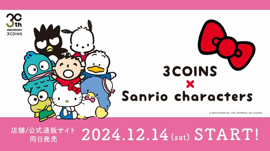 3COINS×Sanrio characters