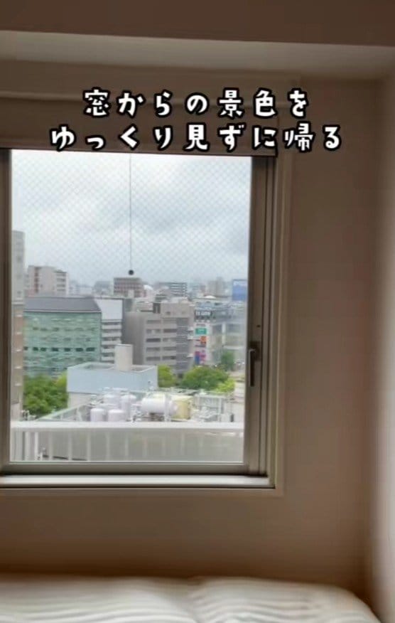 窓からの景色をゆっくり見ずに帰る