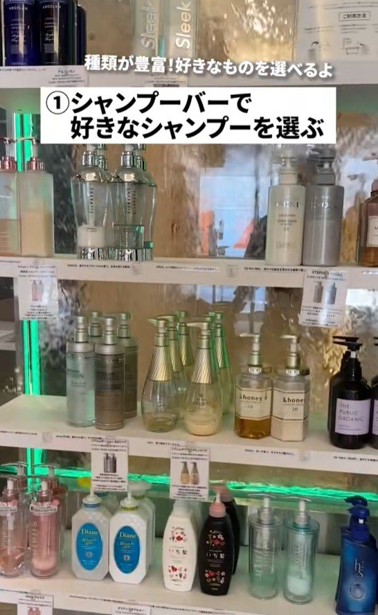 シャンプーバーで好きなシャンプーを選ぶ
