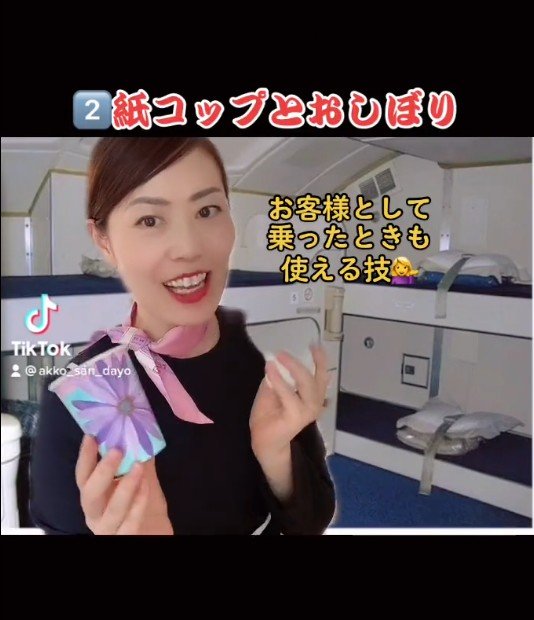 紙コップとおしぼり