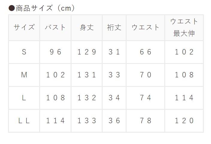 ハニーズ,ドッキングワンピース画像