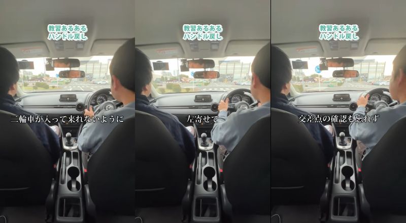 自動車教習あるある