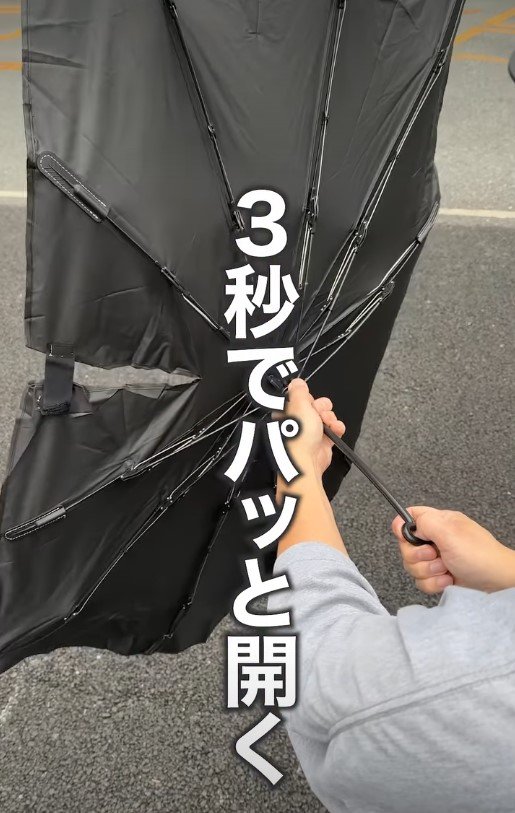 出所：ドン・キホーテ公式Instagram　速着ワンタッチ傘型サンシェード
