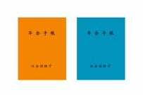 12月15日の年金支給日に、いまのシニア世代は「厚生年金・国民年金」を月額いくら受けとっている？