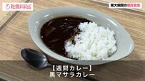 【東大病院の職員食堂】カレーに海鮮ちらしに丼物...医療関係者の胃袋を支える「東大病院内の食堂」その豊富なメニューを紹介