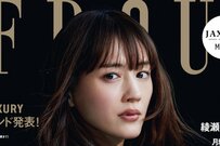 40歳 綾瀬はるか タイト黒ドレスで引き締まった背中を披露「唯一無二の美しさ」「スタイル良すぎる」「はぁかわいい」と絶賛の声