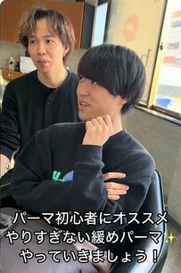 「パーマ初心者にオススメ」マッシュヘアの男性がワンカールパーマで「くるくるしすぎない自然な形」に変身
