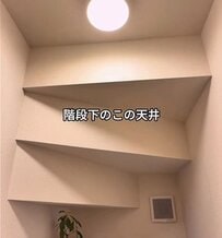 建売トイレの「ダサい段差天井」が…　木目調シートで「あか抜け空間」にリメイク