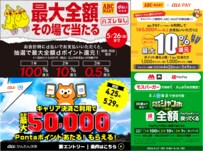 GWに使えるスマホ決済キャンペーンまとめ、PayPay・au PAY・d払いで買い物がお得に