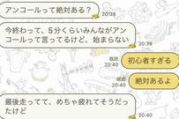 ライブ初心者の夫から届いた「現地での疑問」が話題　想像の斜め上を行く視点に笑ってしまう