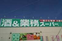 【神戸物産（3038）の株価】10月2日の終値は2995円。株主優待のGyomucaカードは100株で1,000円分、3年以上の継続保有なら3,000円分