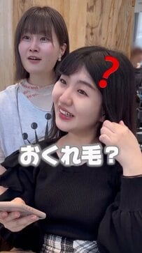 「おくれ毛？」ロングヘアの女性が顔周りカットで激変！耳に掛けても「可愛い」と嬉しそう