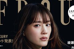 40歳 綾瀬はるか タイト黒ドレスで引き締まった背中を披露「唯一無二の美しさ」「スタイル良すぎる」「はぁかわいい」と絶賛の声