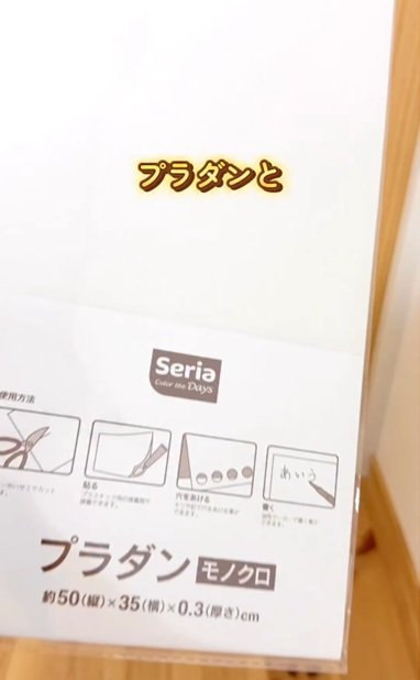 変身前のプラダンボール
