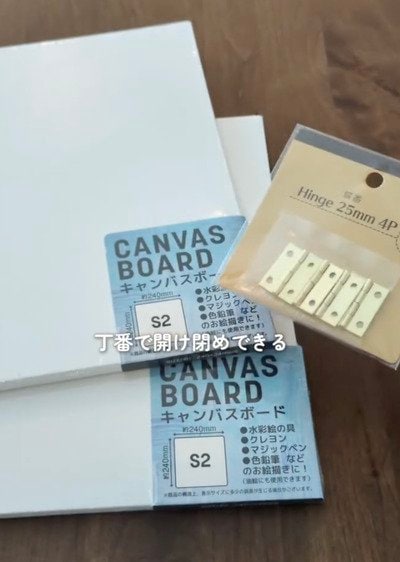 カバー作りに使う材料