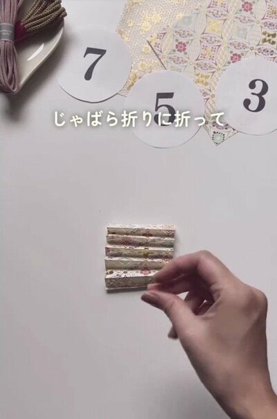 じゃばら折りにする折り紙