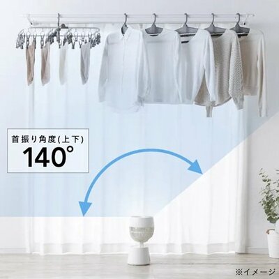 カーテンレール干しにぴったりな「ワイド送風」