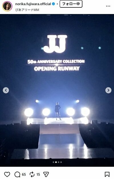 藤原紀香のInstagram投稿