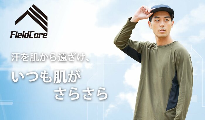 汗のお悩みを軽減「さらさらDRYウエア」
