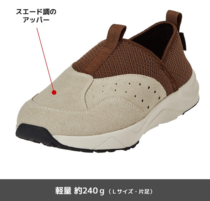 抗菌防臭加工のインソールなのもうれしい