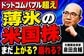 米国株はどんなお金で買われているのか？元機関投資家が紐解く信用リスクと需給の現在地