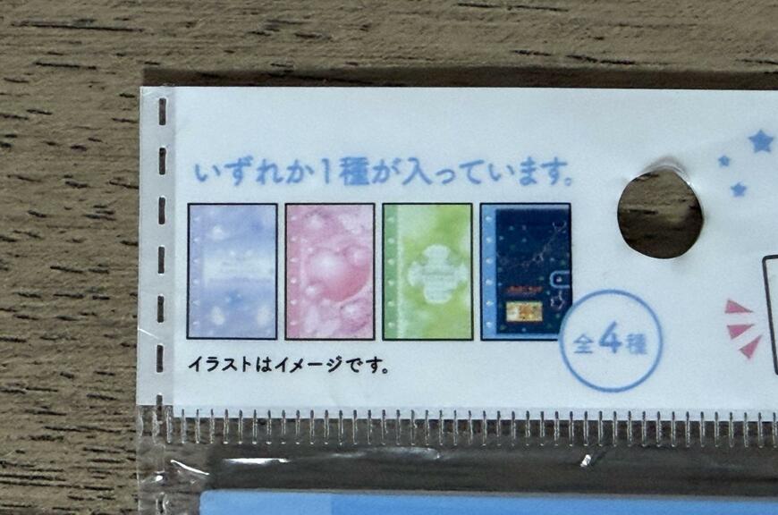 筆者撮影（セリア、B7サイズ対応シール帳 24ページ 12.3cm×8cm）