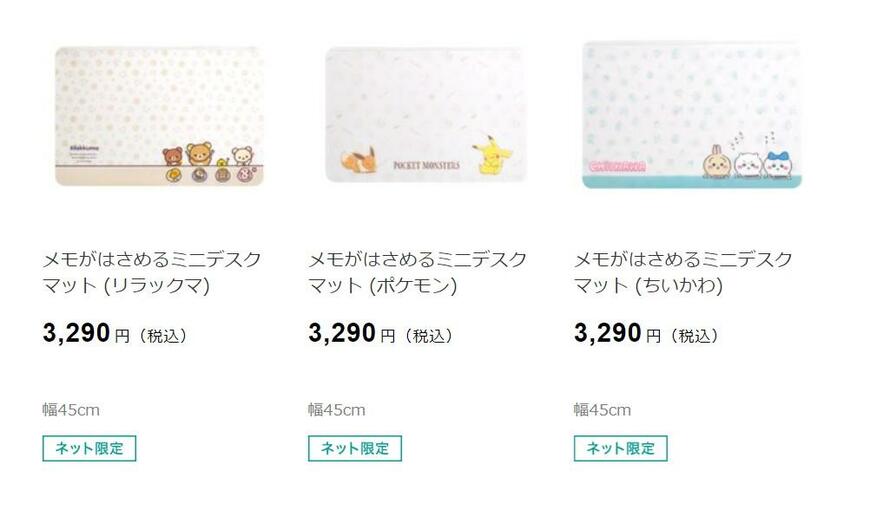 出所：ニトリ公式通販ニトリネット メモがはさめるミニデスクマット 検索結果