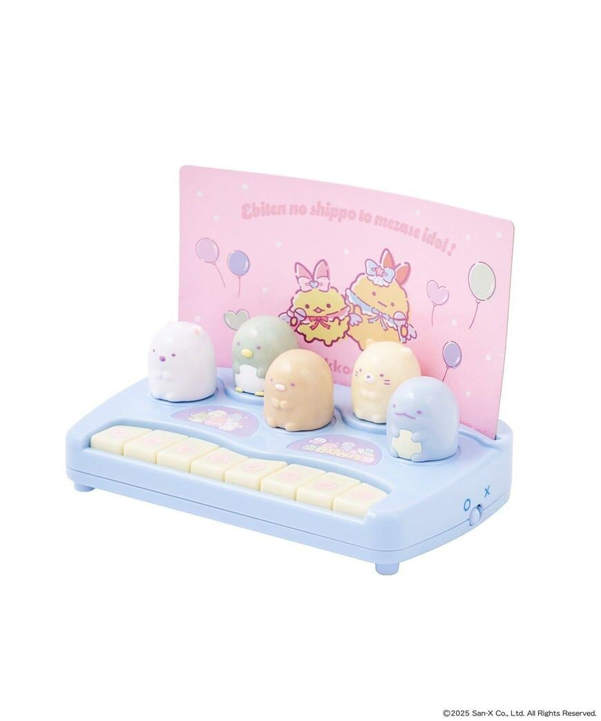 出所：パルグループ公式ファッション通販サイト 3COINS ピアノトイ／すみっコぐらし