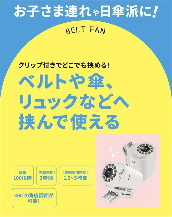 画像出所：イオンスタイルオンライン公式