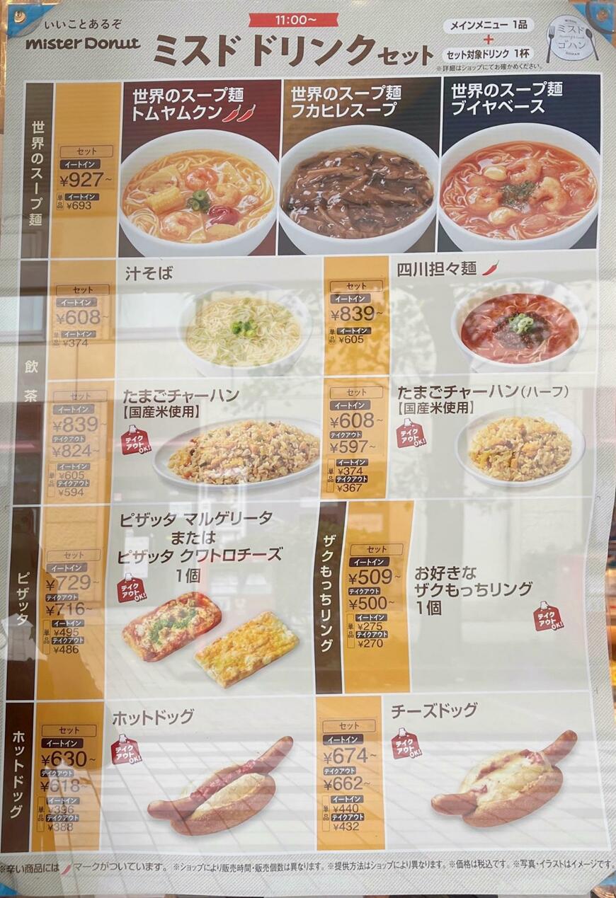 出所：筆者撮影