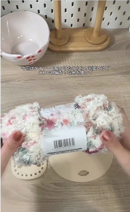 【ダイソー】毛糸「ポンポンカール」2玉で編む“コロンとしたバッグ”に約5万3000回再生「作品もとっても可愛くて素敵」の声