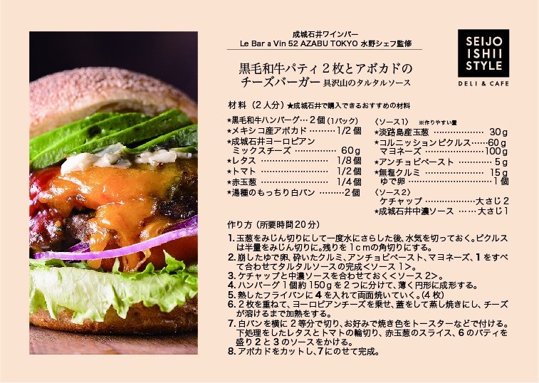 「黒毛和牛パティ2枚とアボガドのチーズバーガー」のレシピ