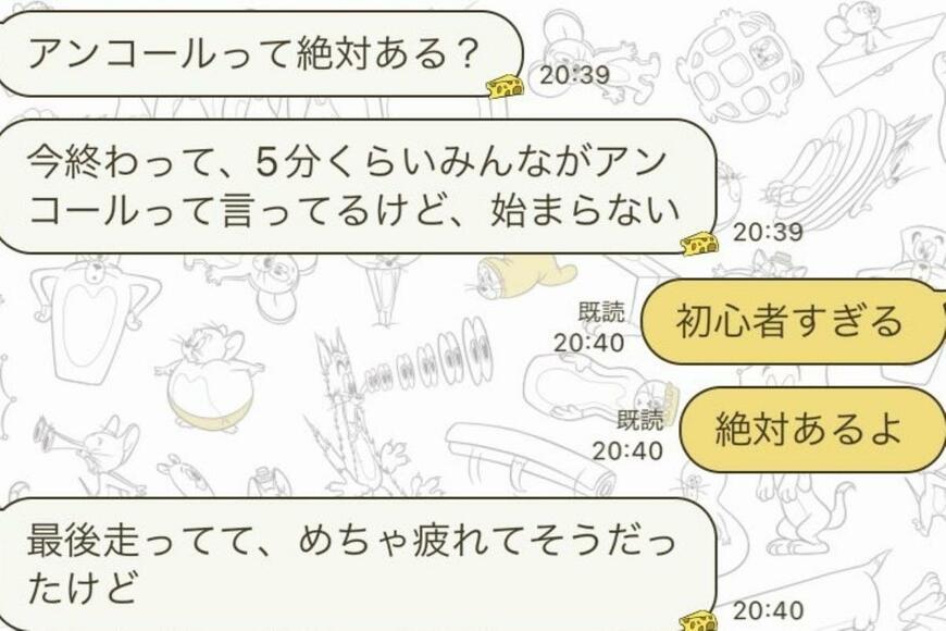 ライブ初心者の夫から届いた「現地での疑問」が話題　想像の斜め上を行く視点に笑ってしまう