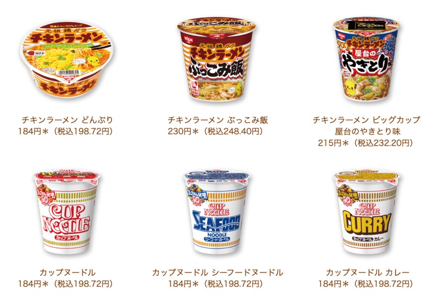 画像出典：セブンイレブン公式ページ