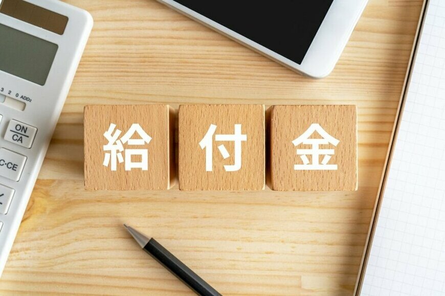 【2025年度・年金生活者支援給付金制度】給付額は2.7%の引き上げ。「給付額」や「支給要件」は？