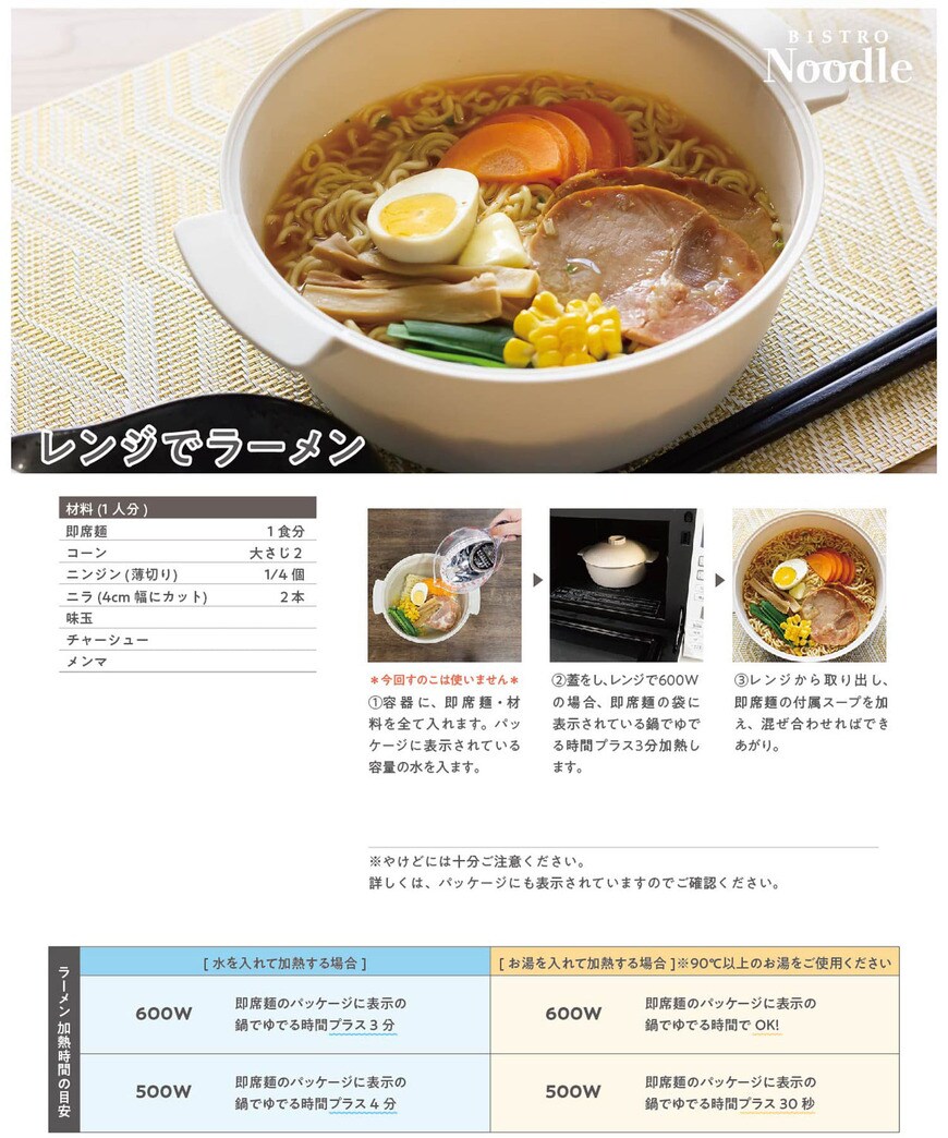 出所：パルグループ公式ファッション通販サイト 3COINS ビストロヌードル