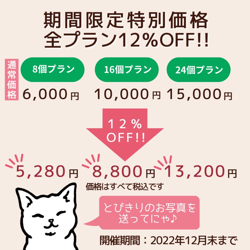 出所：株式会社TIRAMISU「★新商品★超カンタン！LINEで写真を送るだけ♪スタンプ収益は寄付になる”うちの子”スタンプ制作代行スタート！」