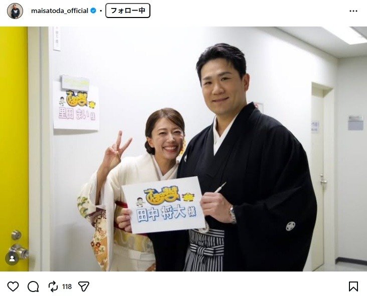 出所：里田まい（＠maisatoda_official） 参照日：2025年12月25日